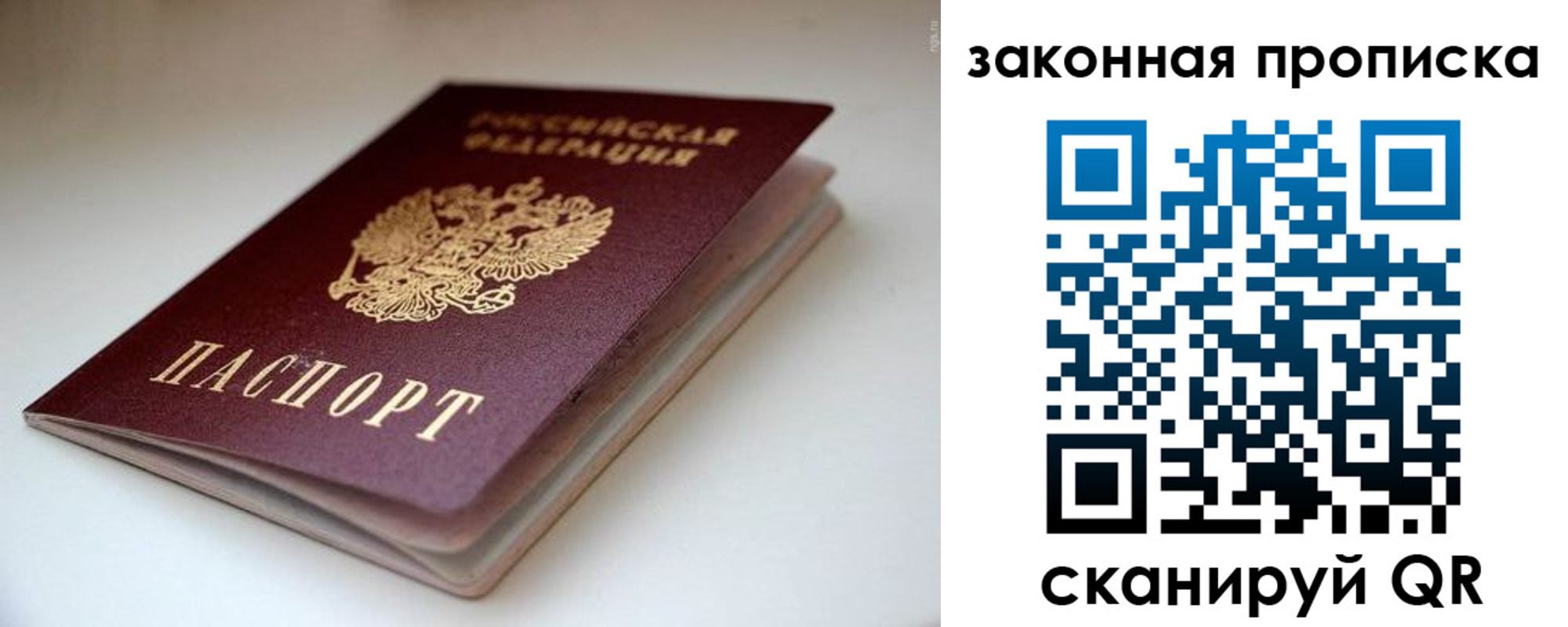прописка ребенка в Аргуне