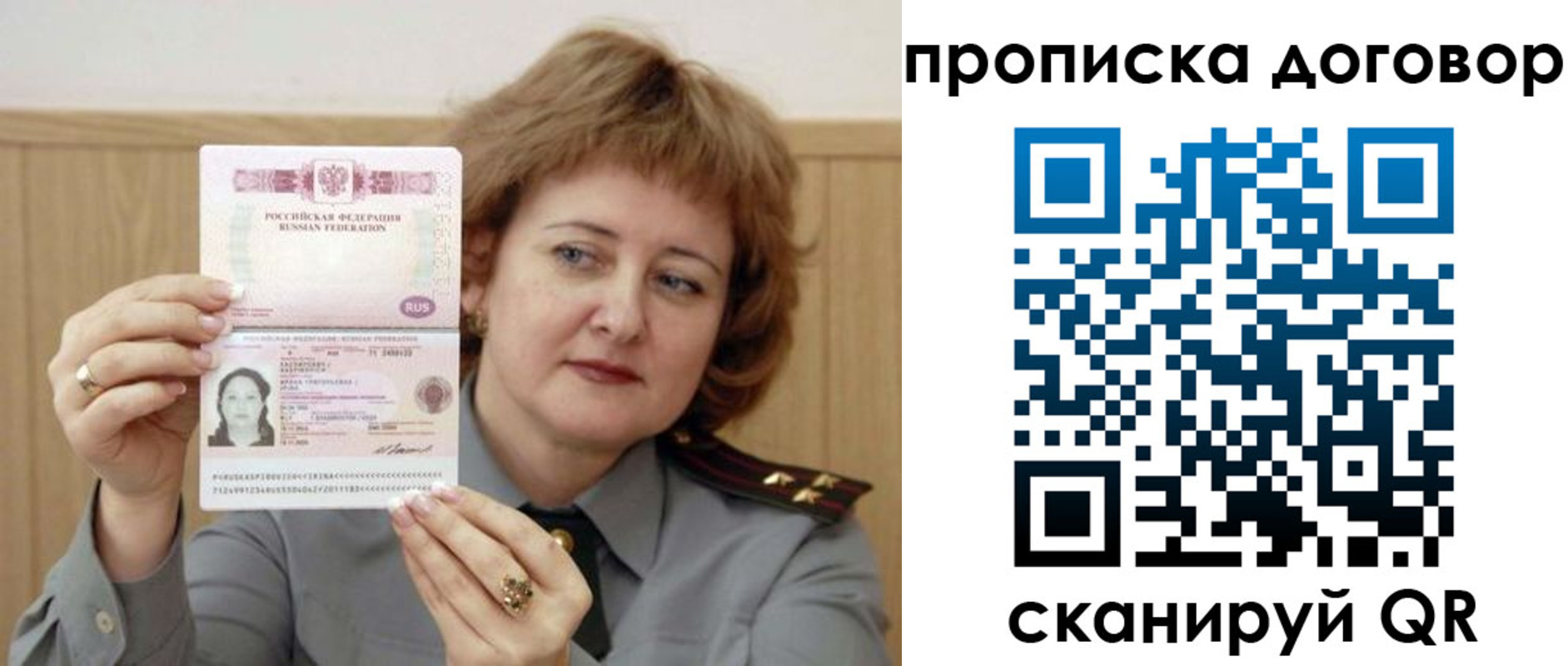 временная регистрация собственник в Аргуне
