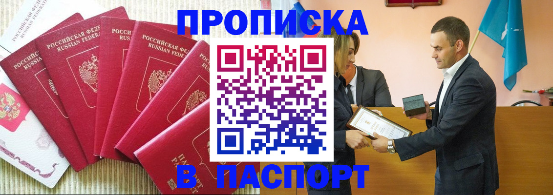 регистрация для школы в Аргуне