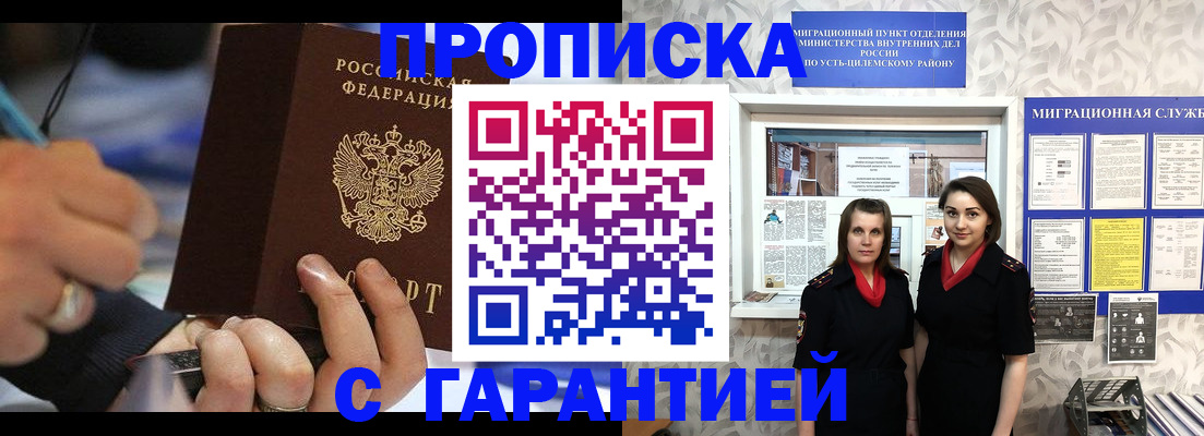 прописка регистрация в Аргуне