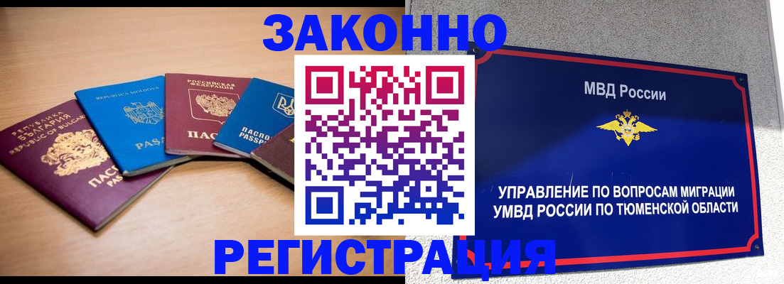 прописка в квартире в Аргуне